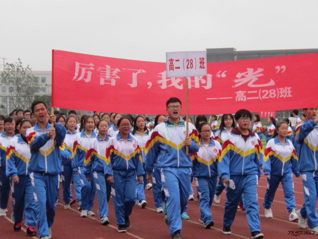 铜仁一中第60届校运会剪影(2)