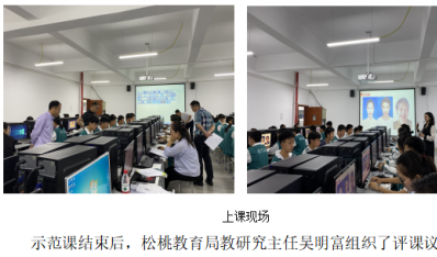 创设趣味课堂，培养核心素养——贵州省高中信息技术名师工作室第15期活动简报