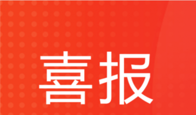 喜 报 热烈祝贺我校教师在贵州省教师学科教学设计评选活动中喜获佳绩
