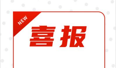 全国中学生地球科学奥林匹克竞赛获奖喜报