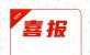 全国中学生地球科学奥林匹克竞赛获奖喜报