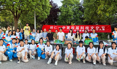 展科技魅力，绘地理蓝图