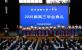 奔赴山海 逐梦未来！铜仁一中举行2025届高三毕业典礼
