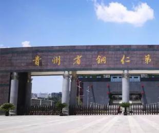 铜仁一中2025年中考自主招生实施方案